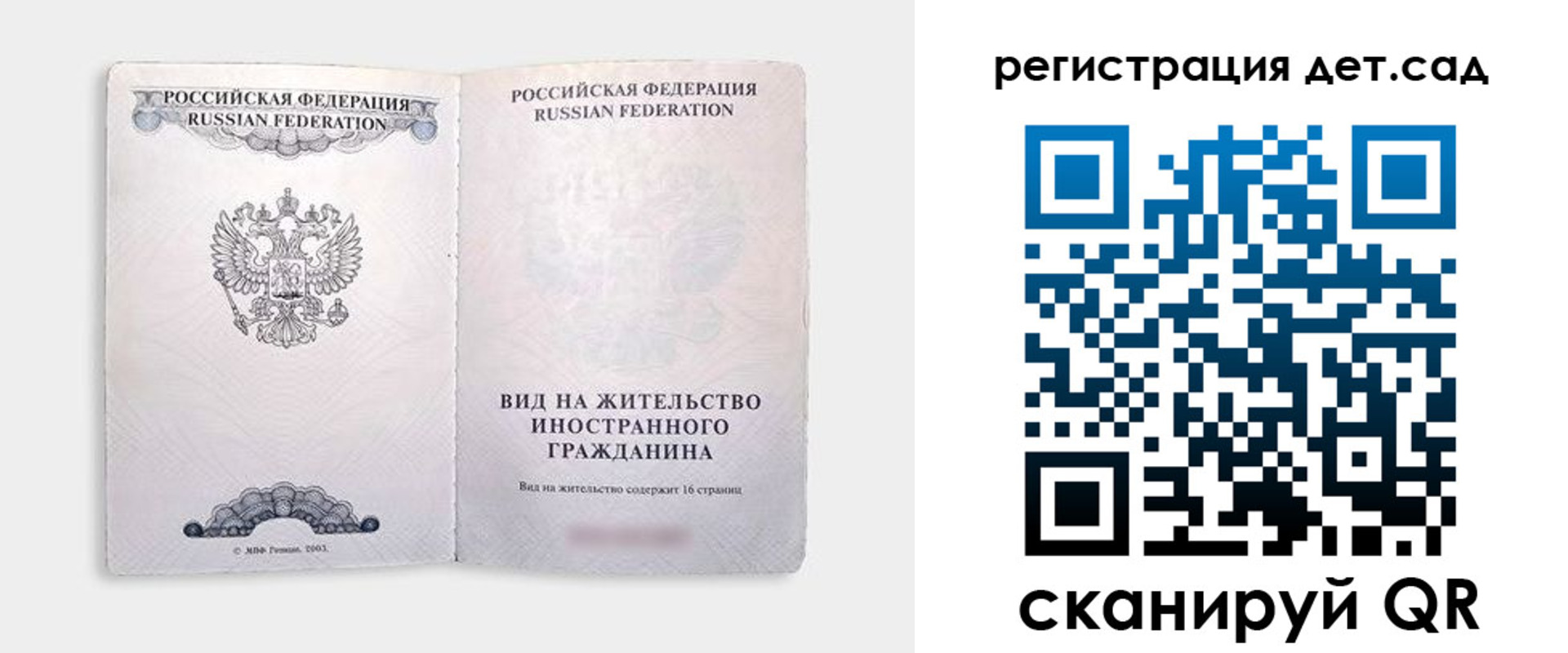 регистрация для школы в Удомле