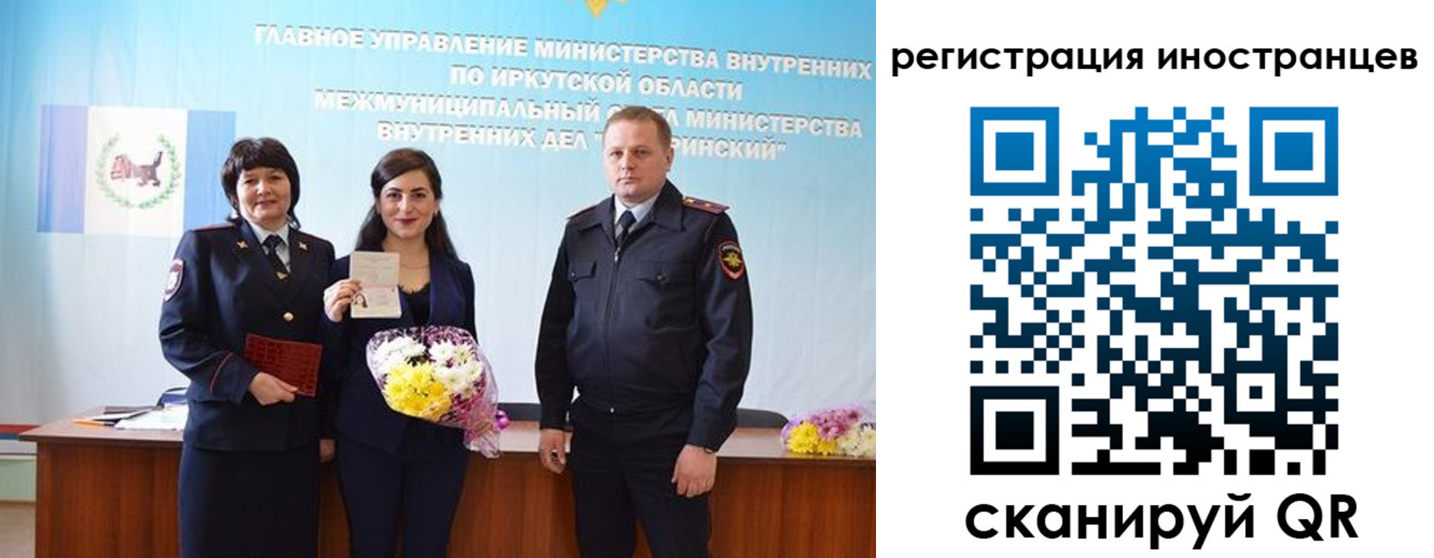 временная регистрация для школы в Удомле